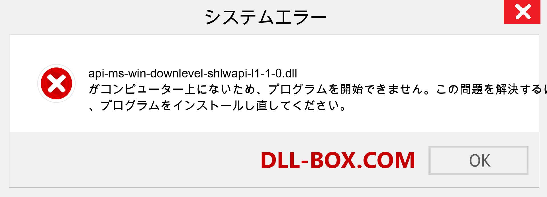 api-ms-win-downlevel-shlwapi-l1-1-0.dllファイルがありませんか？ Windows 7、8、10用にダウンロード-Windows、写真、画像でapi-ms-win-downlevel-shlwapi-l1-1-0dllの欠落エラーを修正